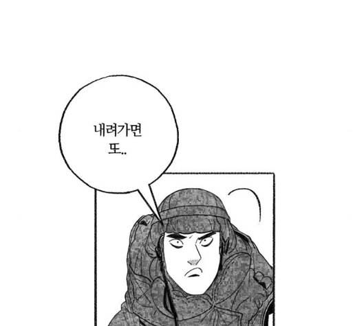 민간인 통제구역 36화 21