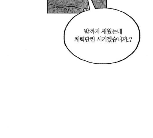 민간인 통제구역 36화 27
