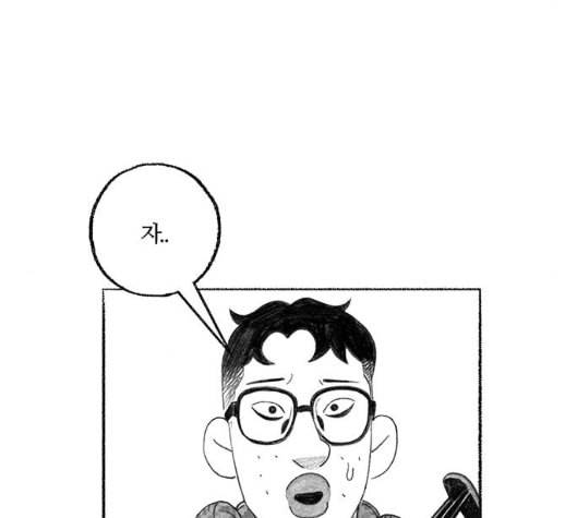민간인 통제구역 36화 36
