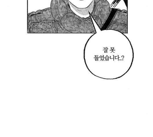 민간인 통제구역 36화 37