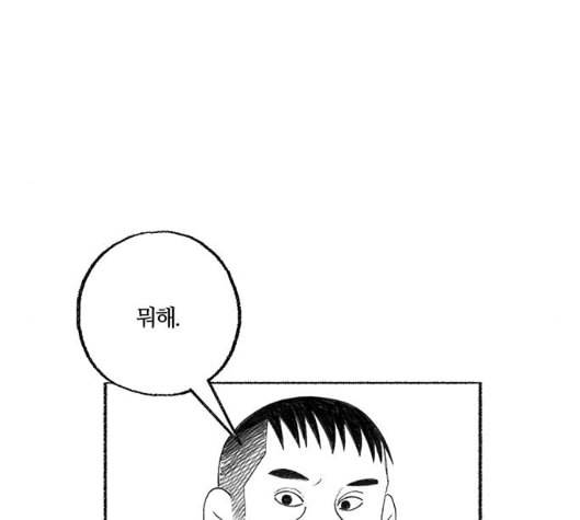 민간인 통제구역 36화 38