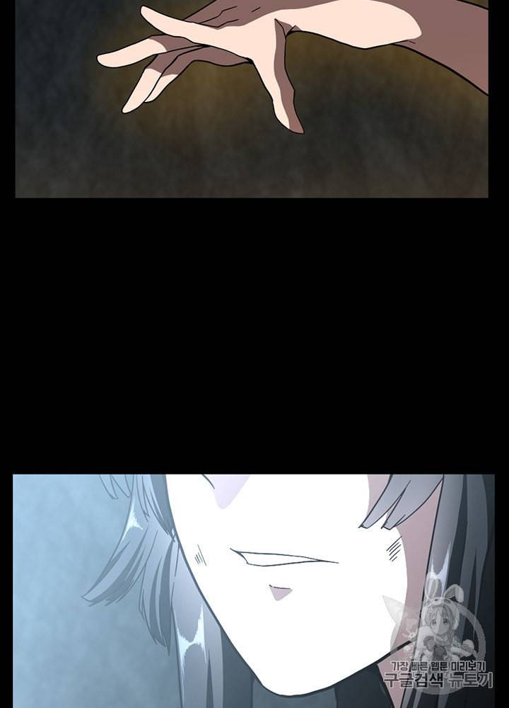 끝이 아닌 시작 70화 3