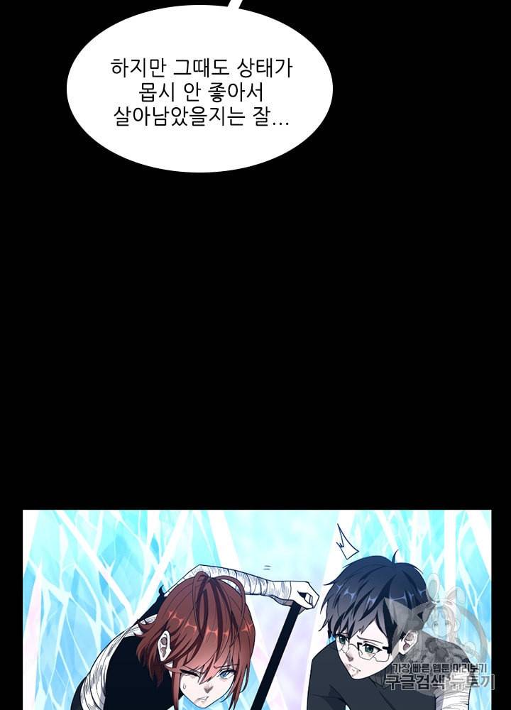끝이 아닌 시작 70화 15