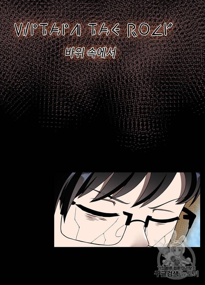끝이 아닌 시작 70화 21