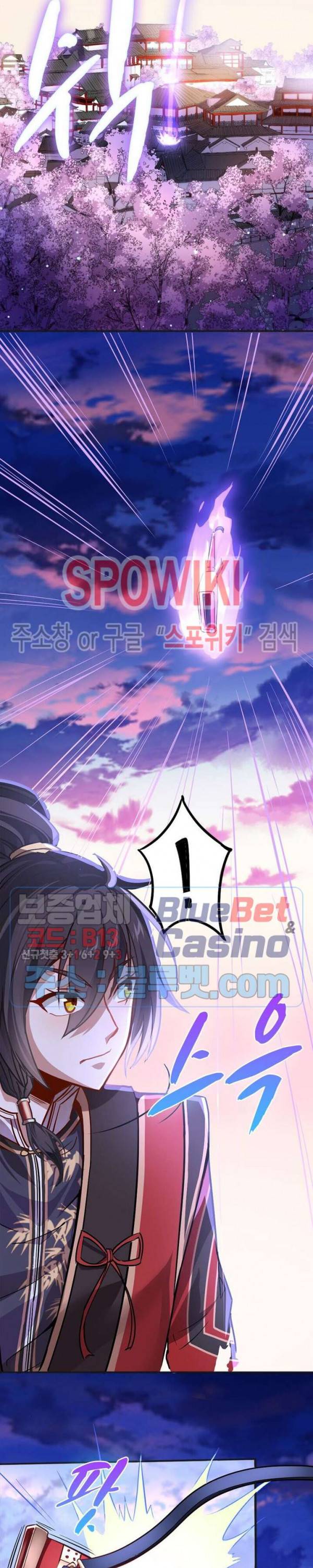 선제귀환 11화 2