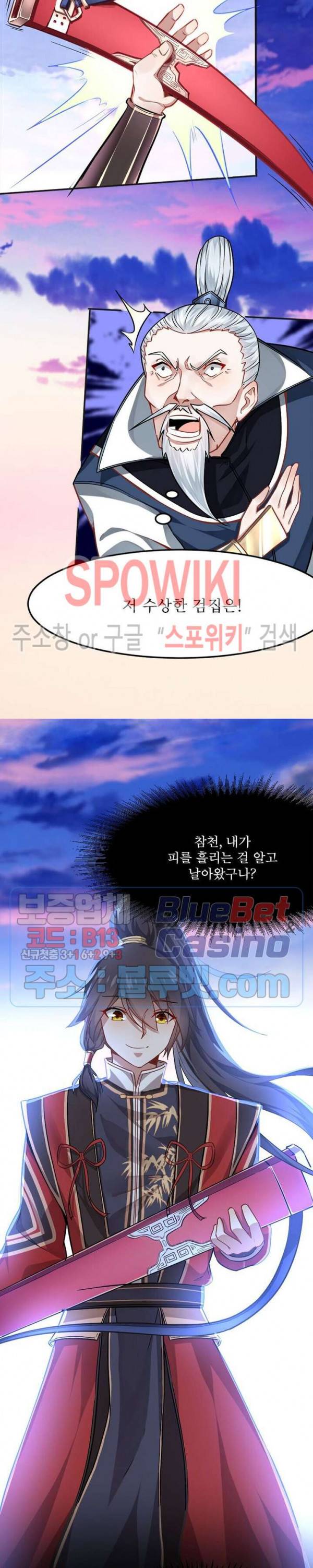 선제귀환 11화 3