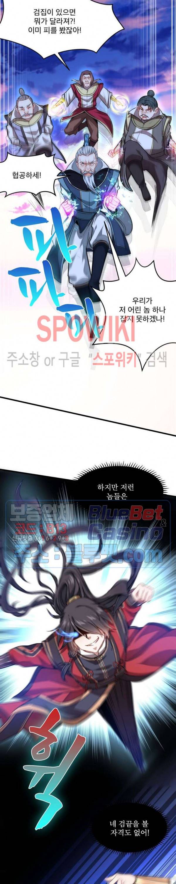 선제귀환 11화 6