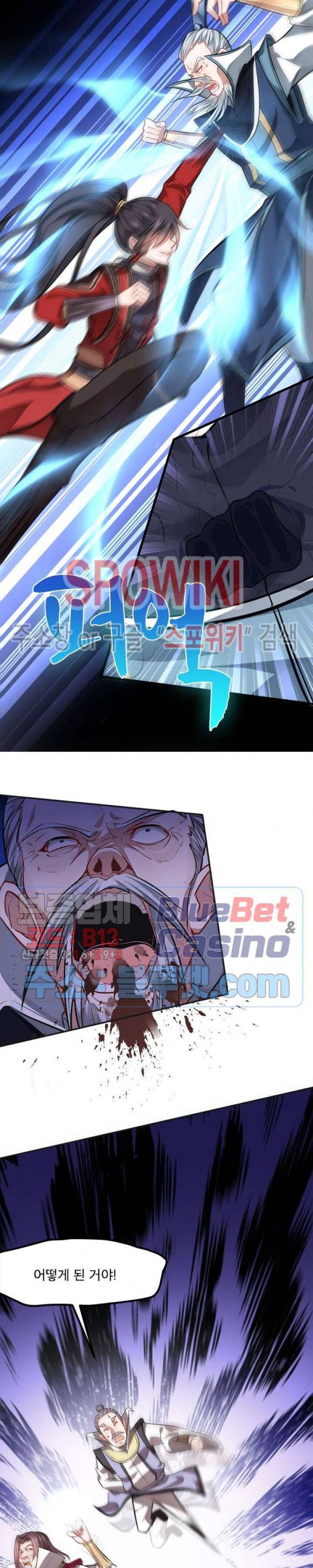 선제귀환 11화 7