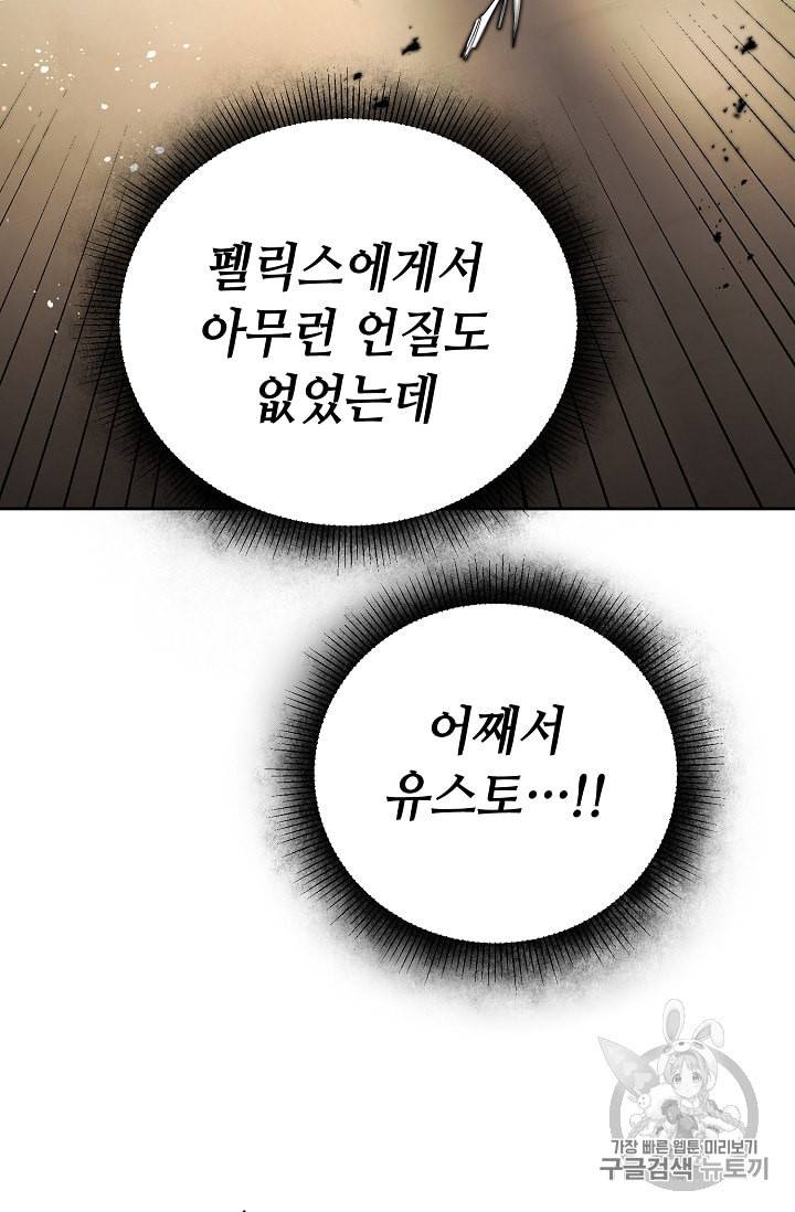소설 속 악녀 황제가 되었다 13화 8