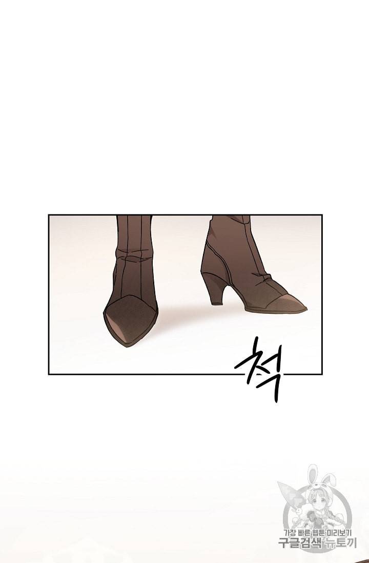 소설 속 악녀 황제가 되었다 13화 48