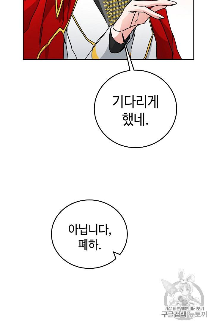 소설 속 악녀 황제가 되었다 13화 55