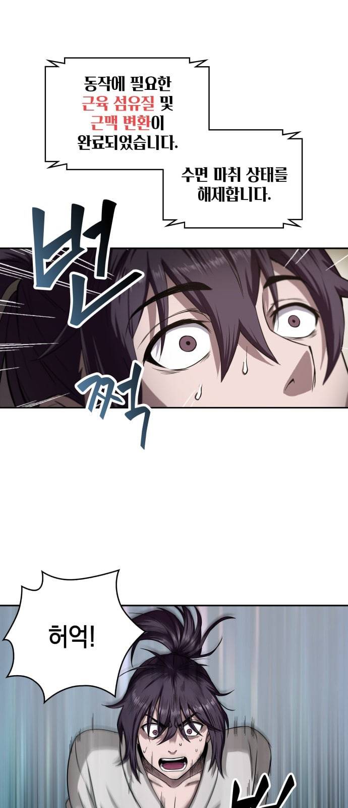 나노마신 5화 1