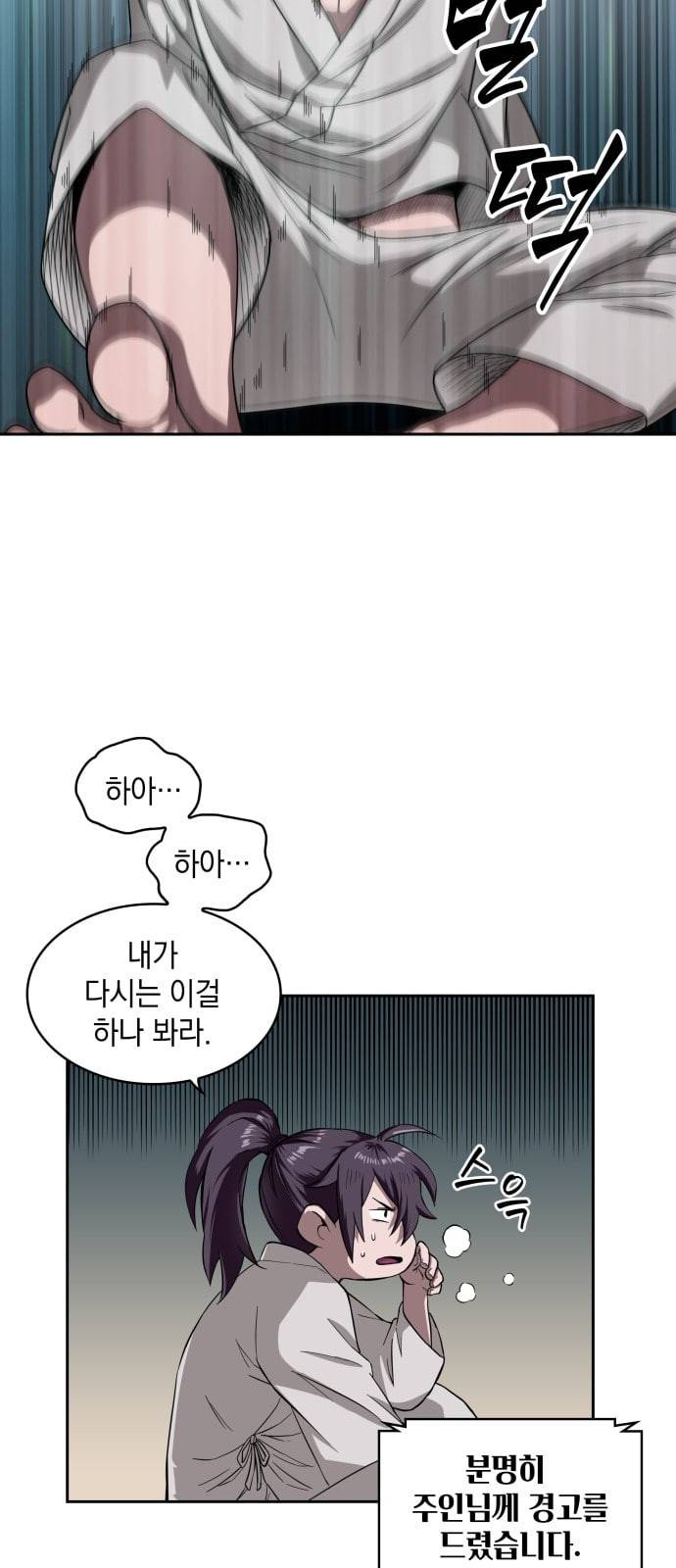 나노마신 5화 2