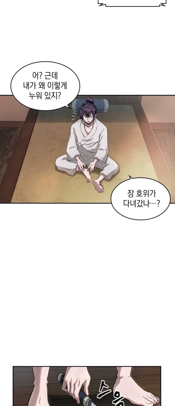 나노마신 5화 3