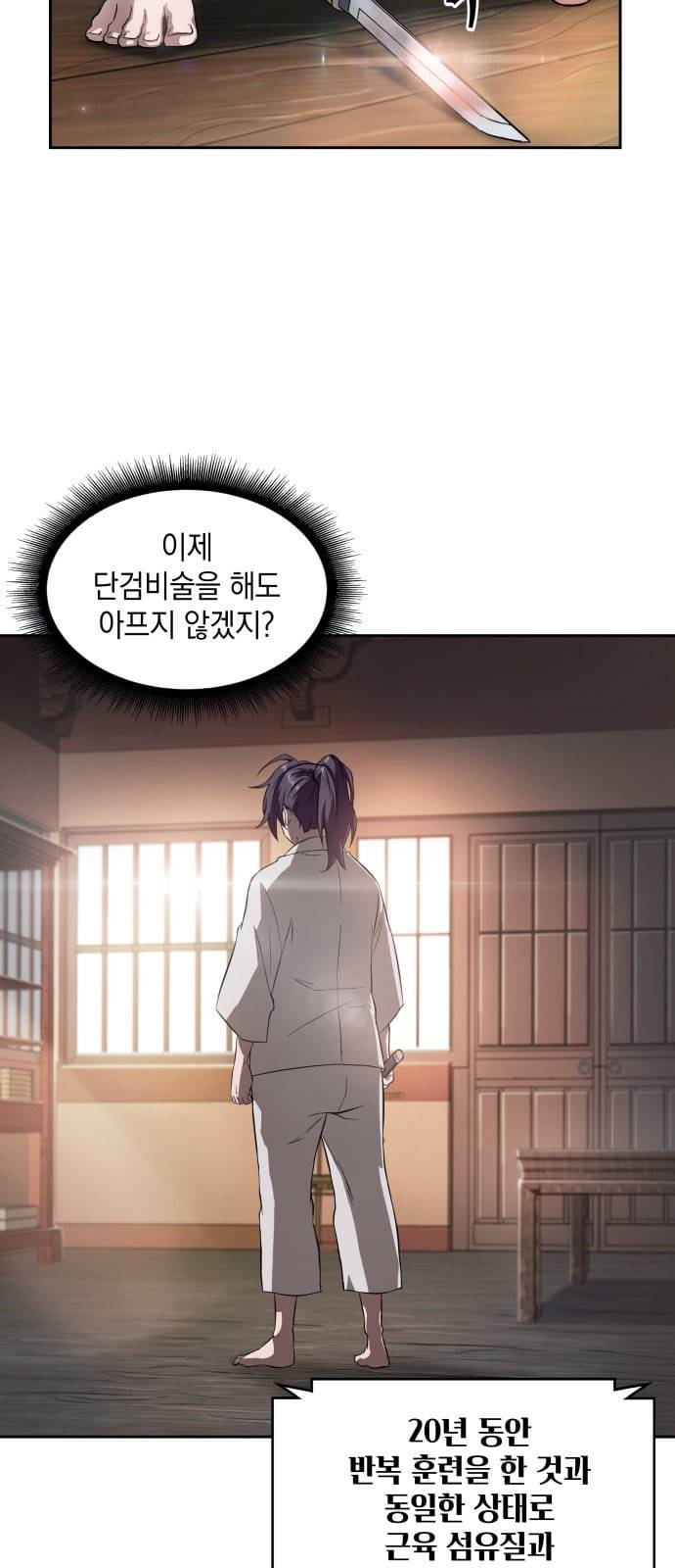 나노마신 5화 4