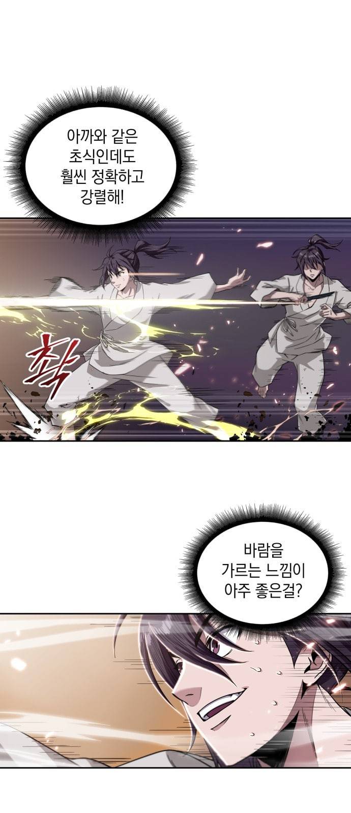 나노마신 5화 8
