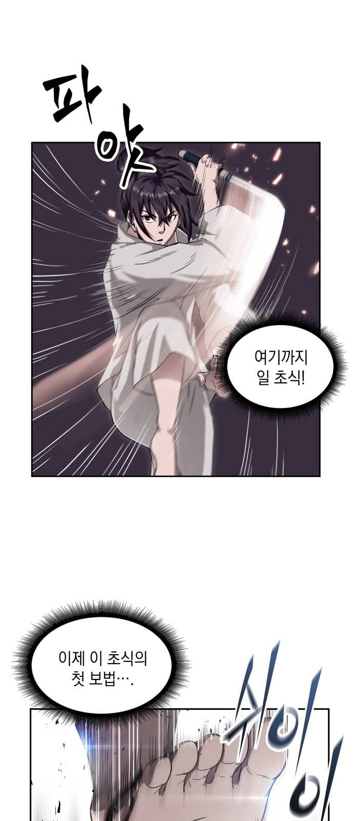 나노마신 5화 10