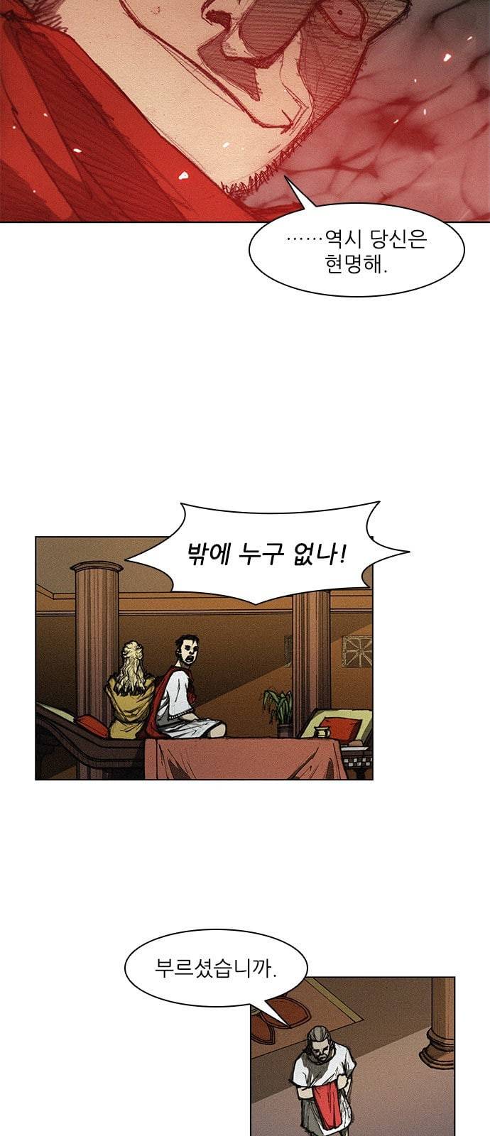 무사만리행 7화 2
