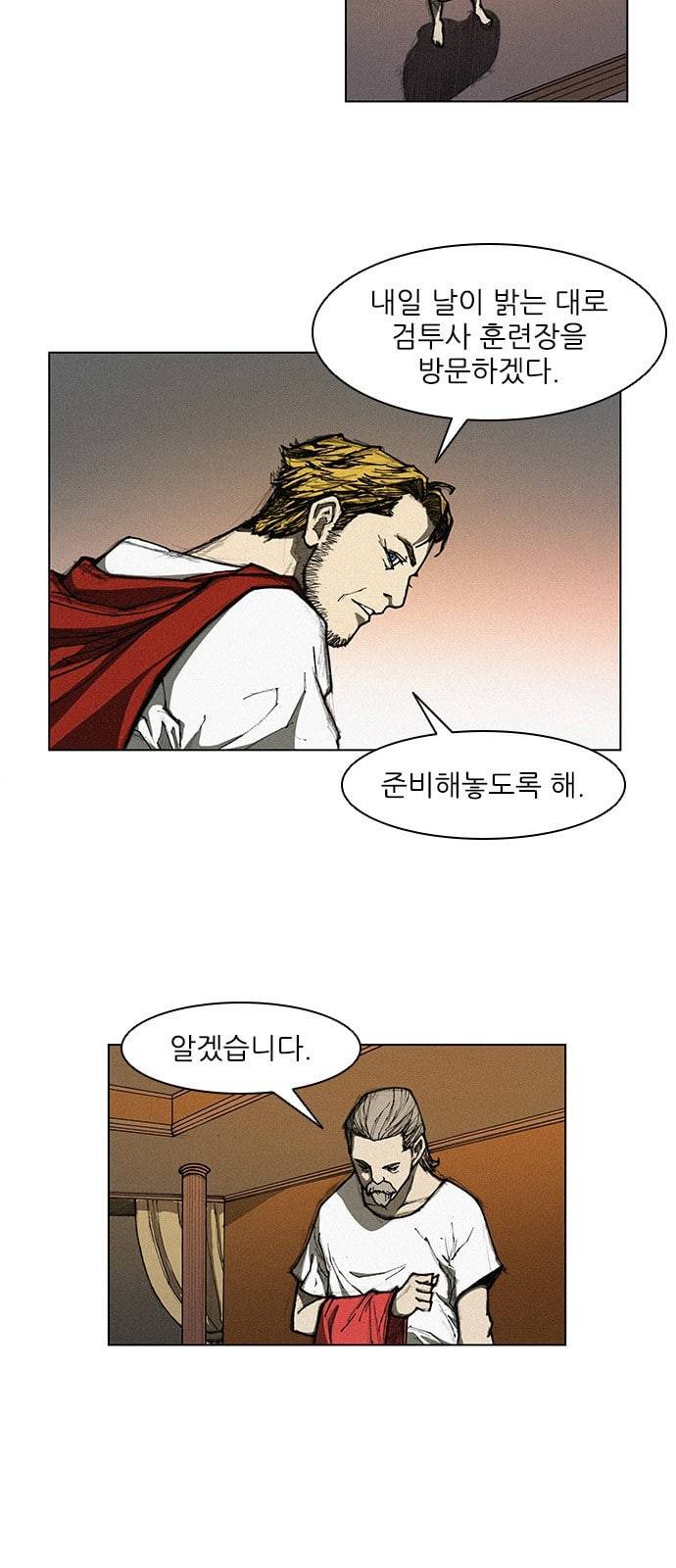 무사만리행 7화 3
