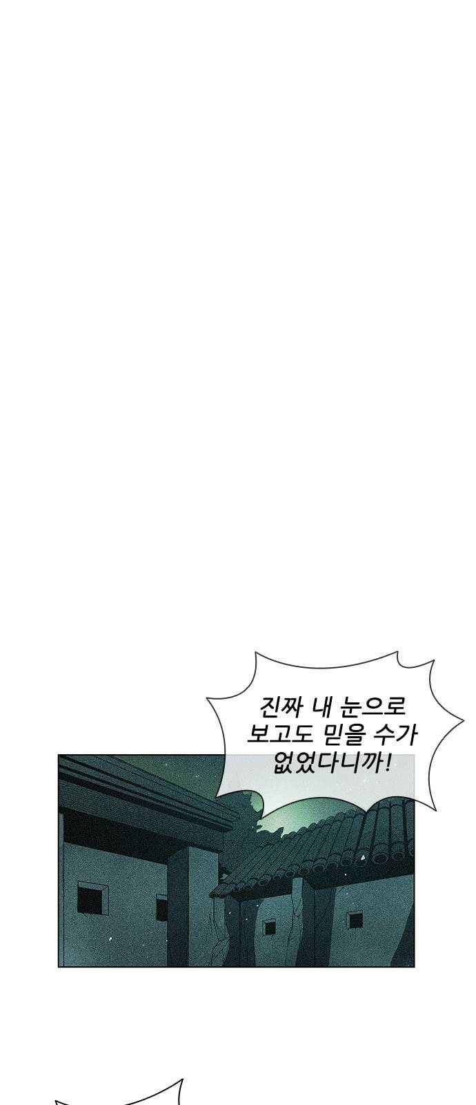 무사만리행 7화 4