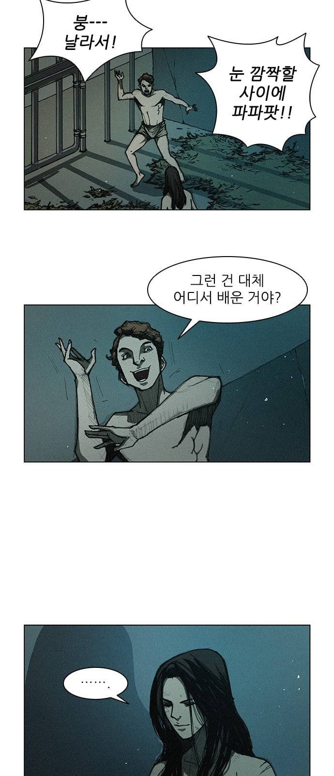 무사만리행 7화 5