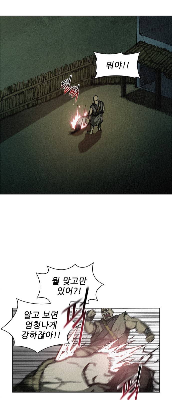 무사만리행 7화 9