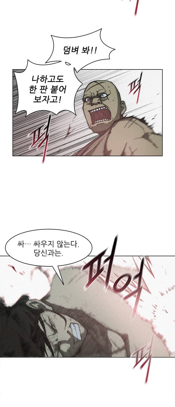 무사만리행 7화 10