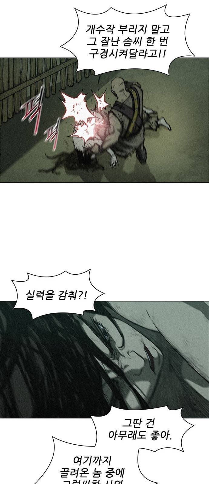 무사만리행 7화 11