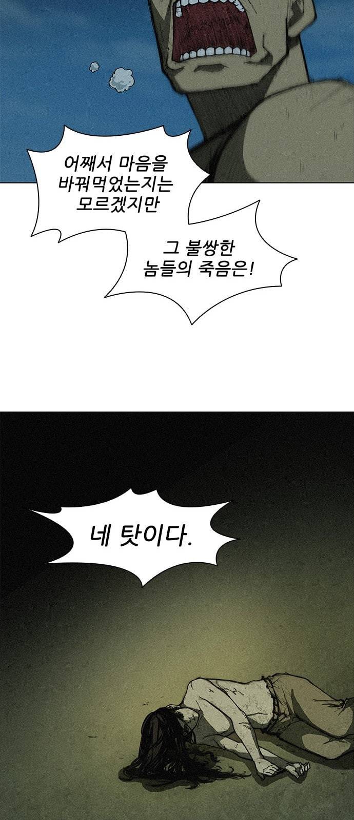 무사만리행 7화 13