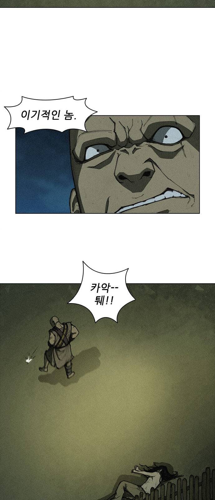 무사만리행 7화 14