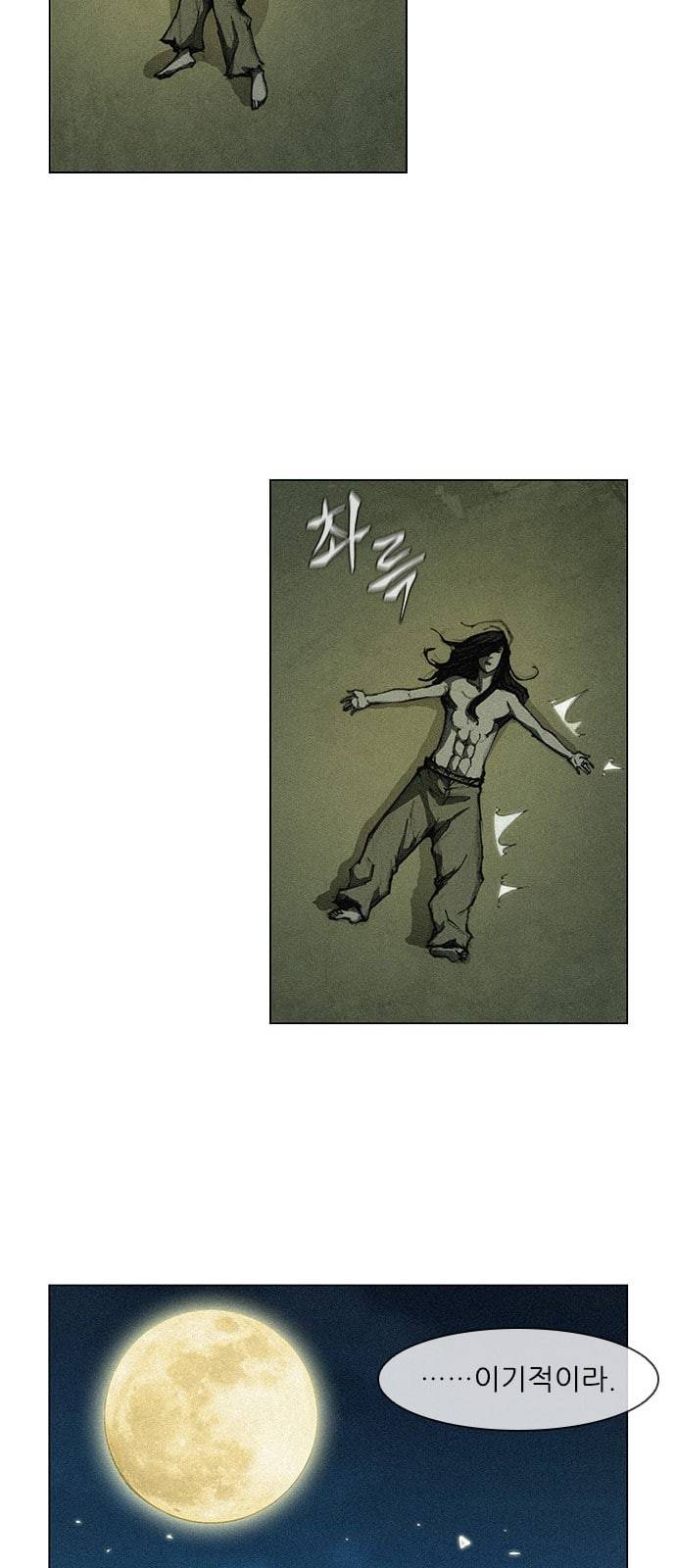 무사만리행 7화 16