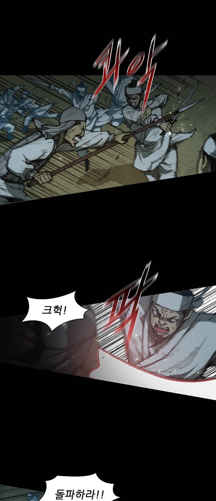 무사만리행 7화 19