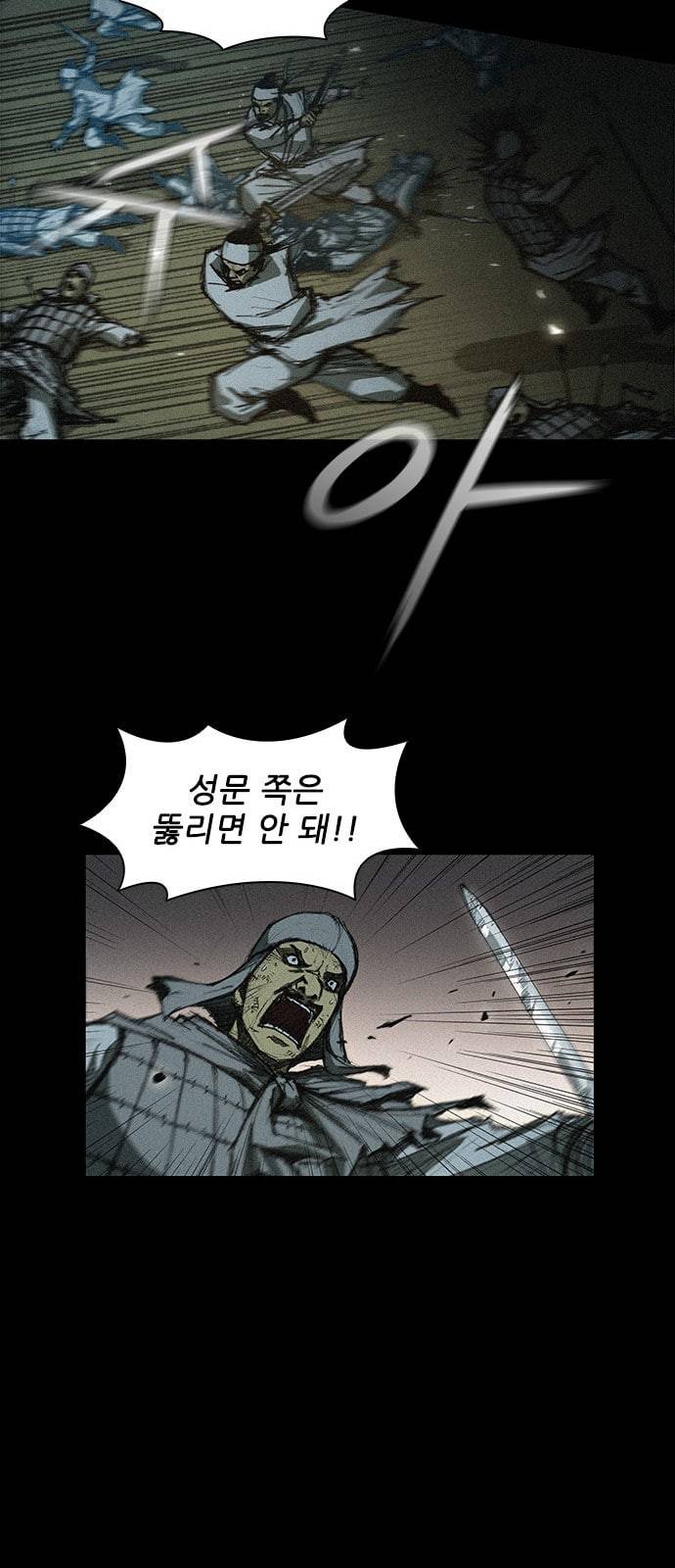 무사만리행 7화 20