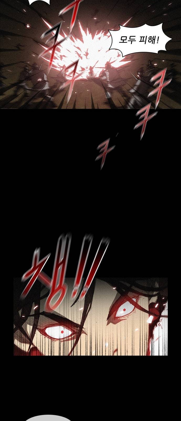 무사만리행 7화 26