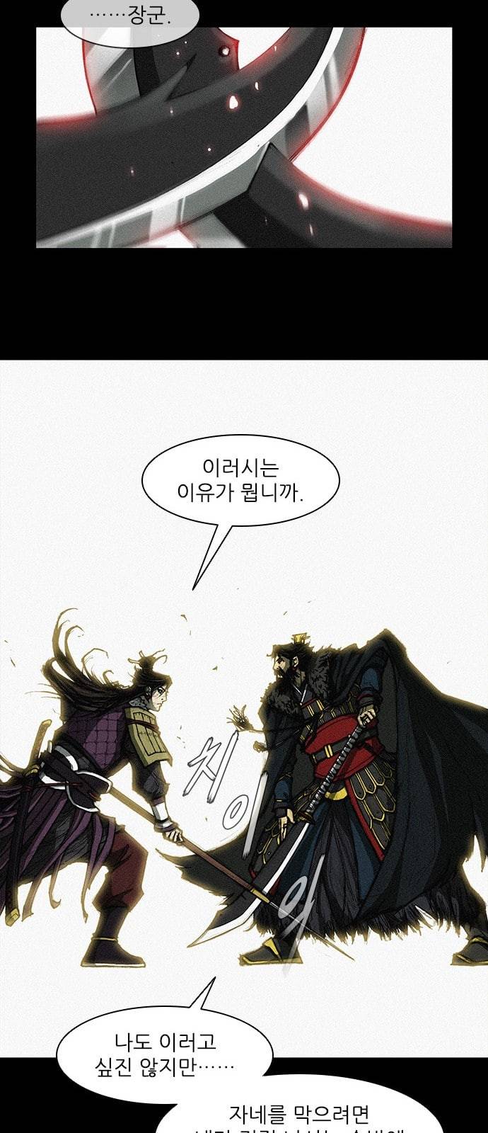 무사만리행 7화 27