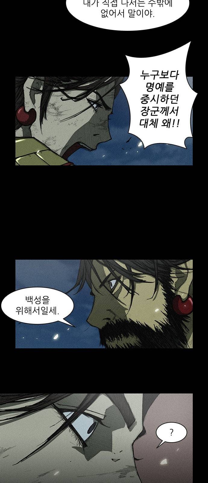 무사만리행 7화 28