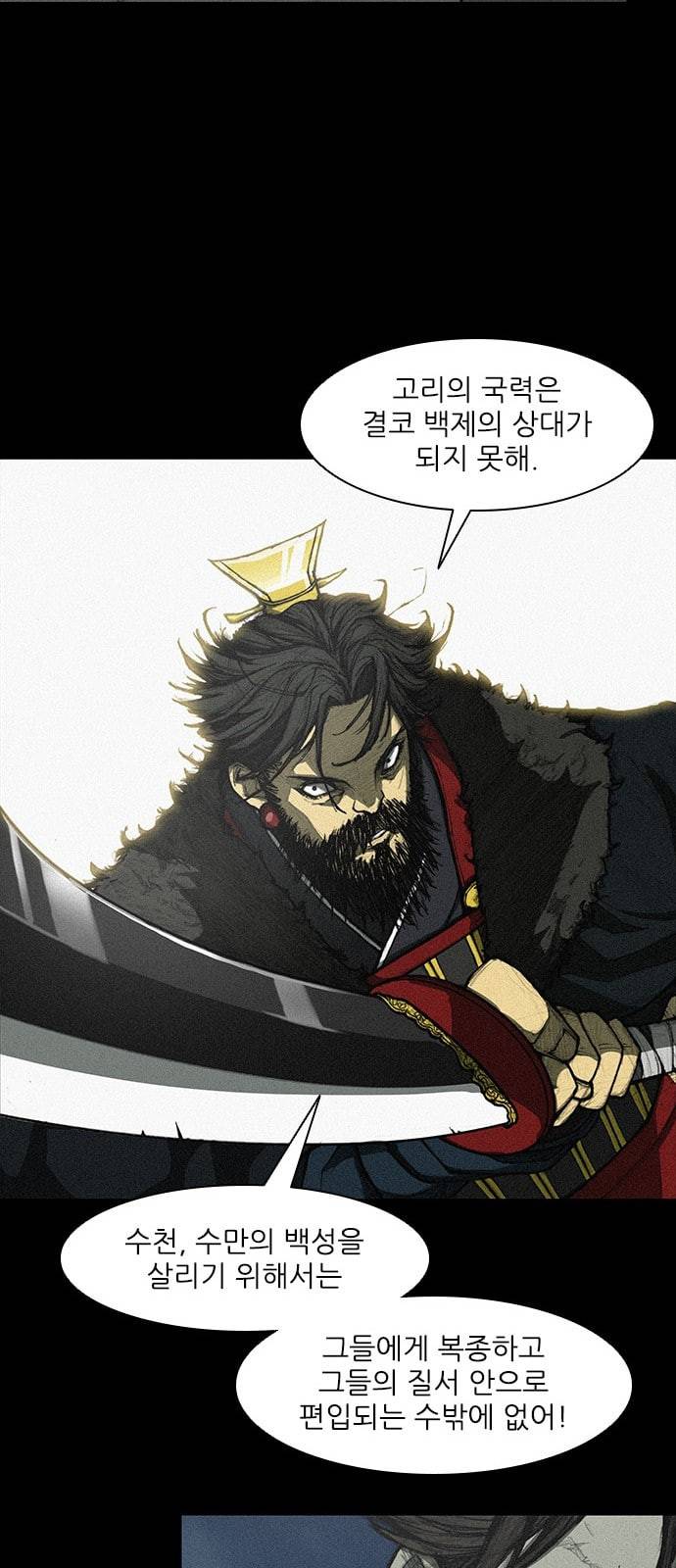 무사만리행 7화 29