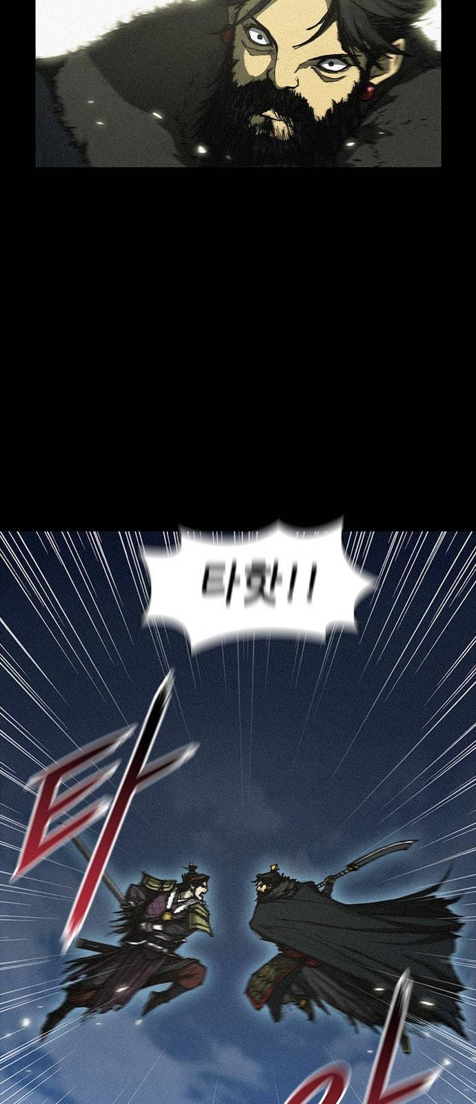 무사만리행 7화 33