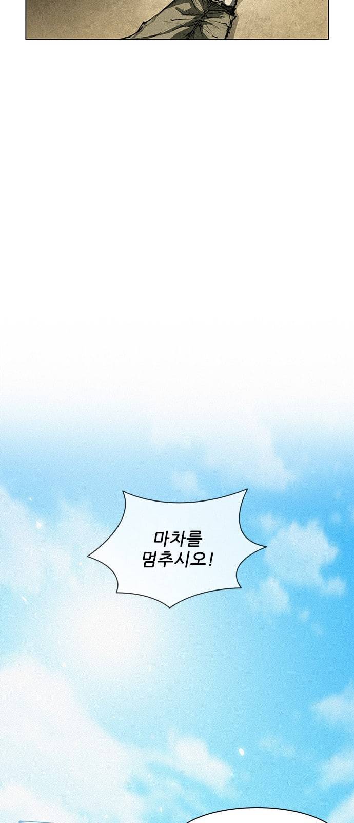 무사만리행 7화 36