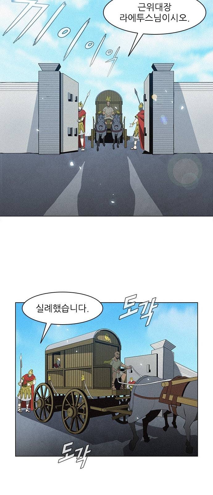 무사만리행 7화 37