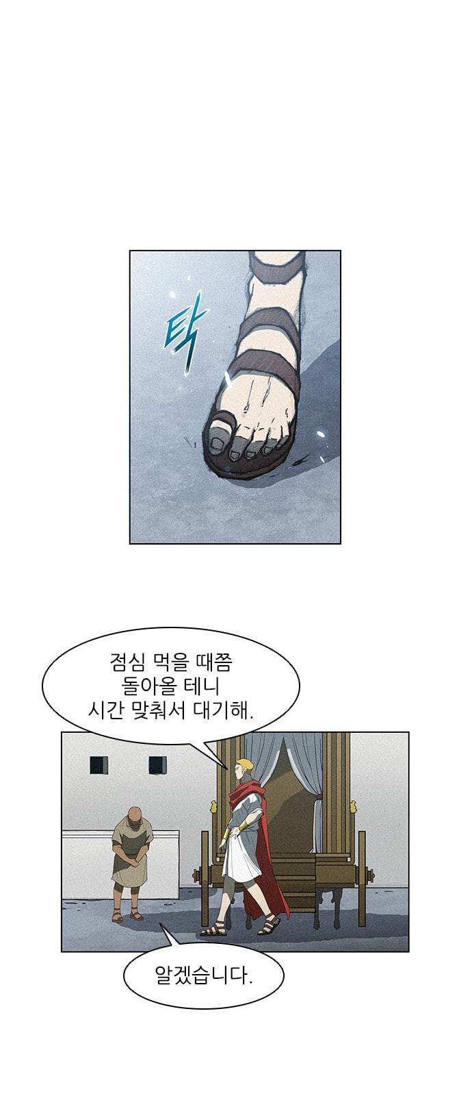무사만리행 7화 38