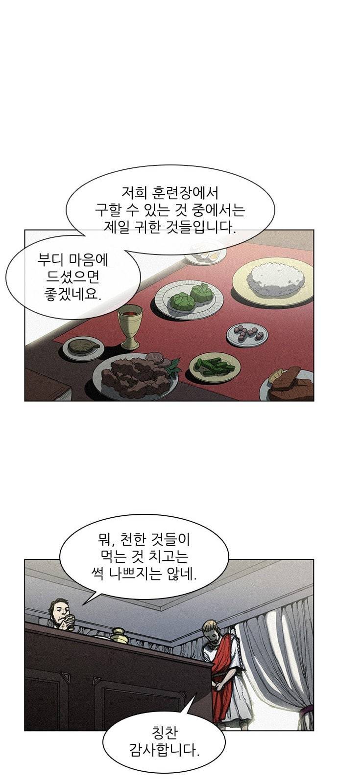 무사만리행 7화 40