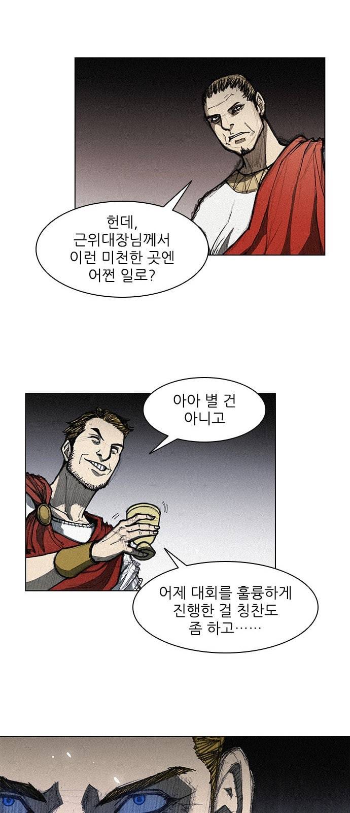 무사만리행 7화 41