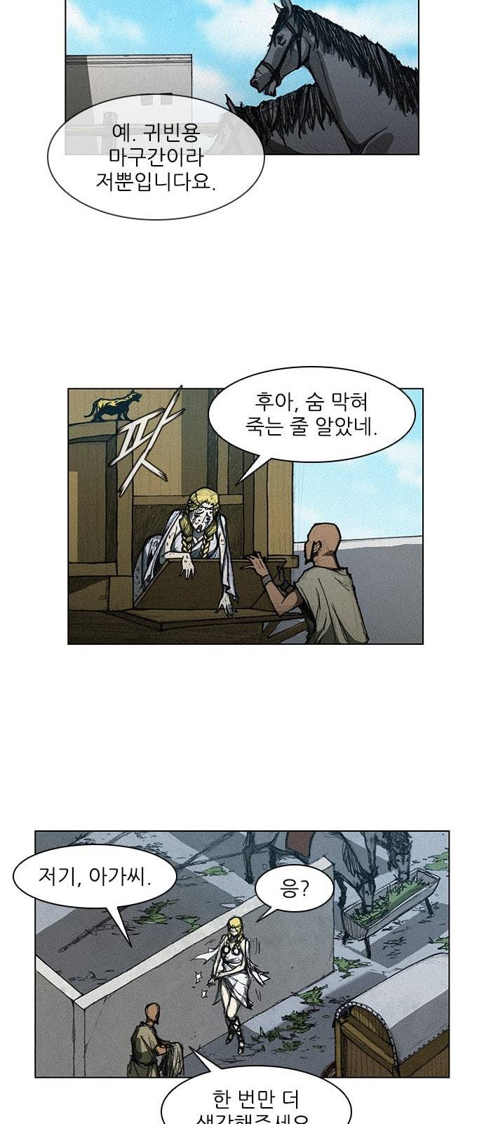 무사만리행 7화 43