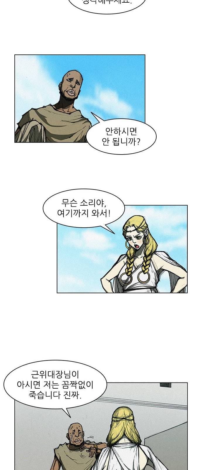 무사만리행 7화 44