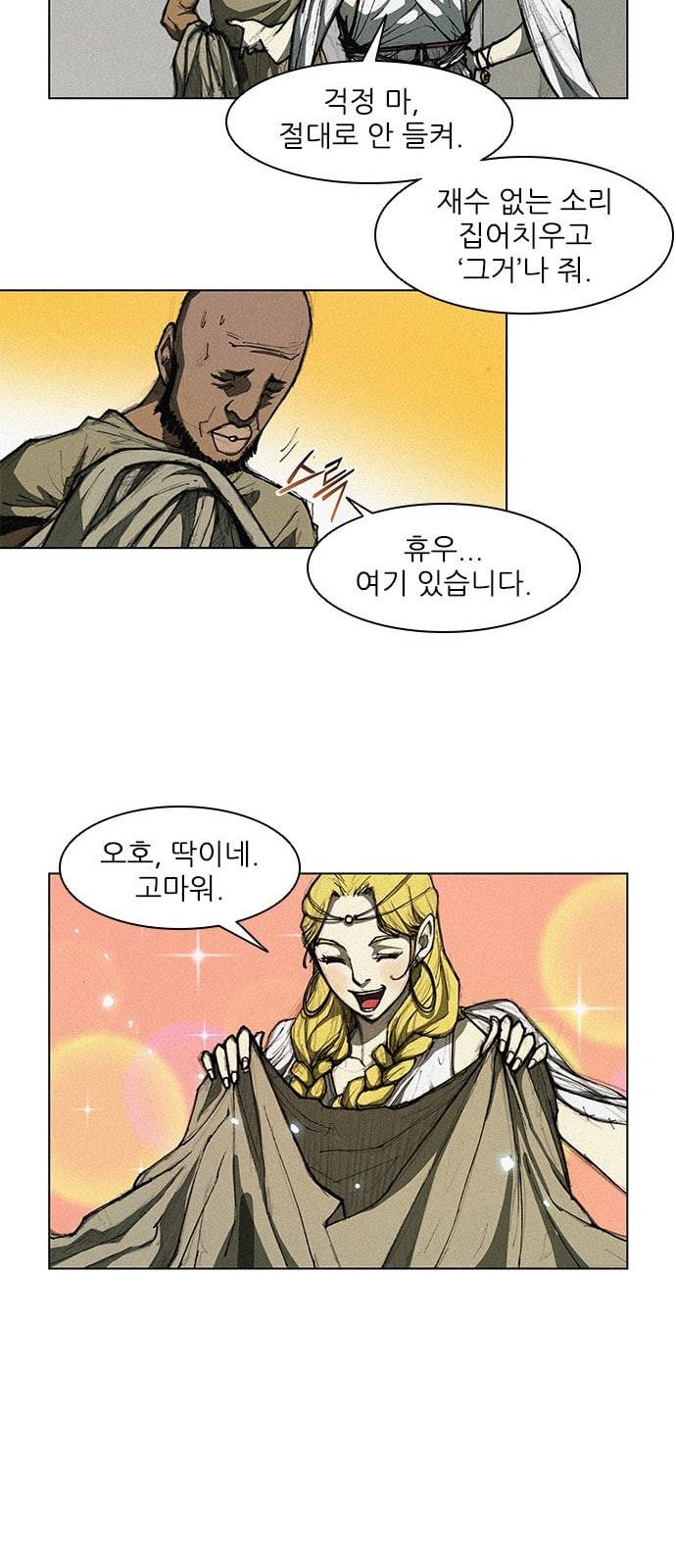 무사만리행 7화 45