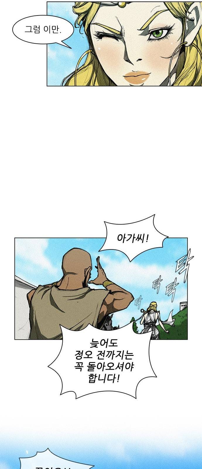 무사만리행 7화 46