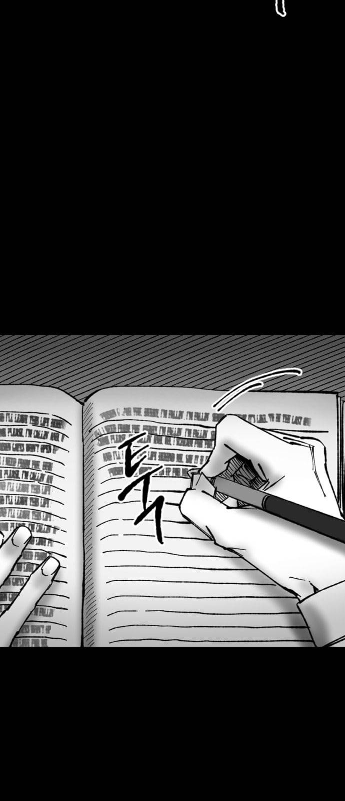 노력의 결과 6화 12