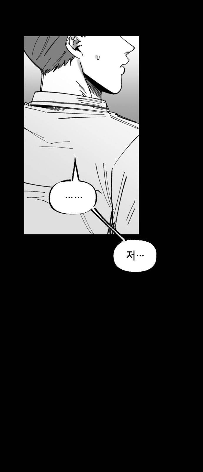 노력의 결과 11화 1