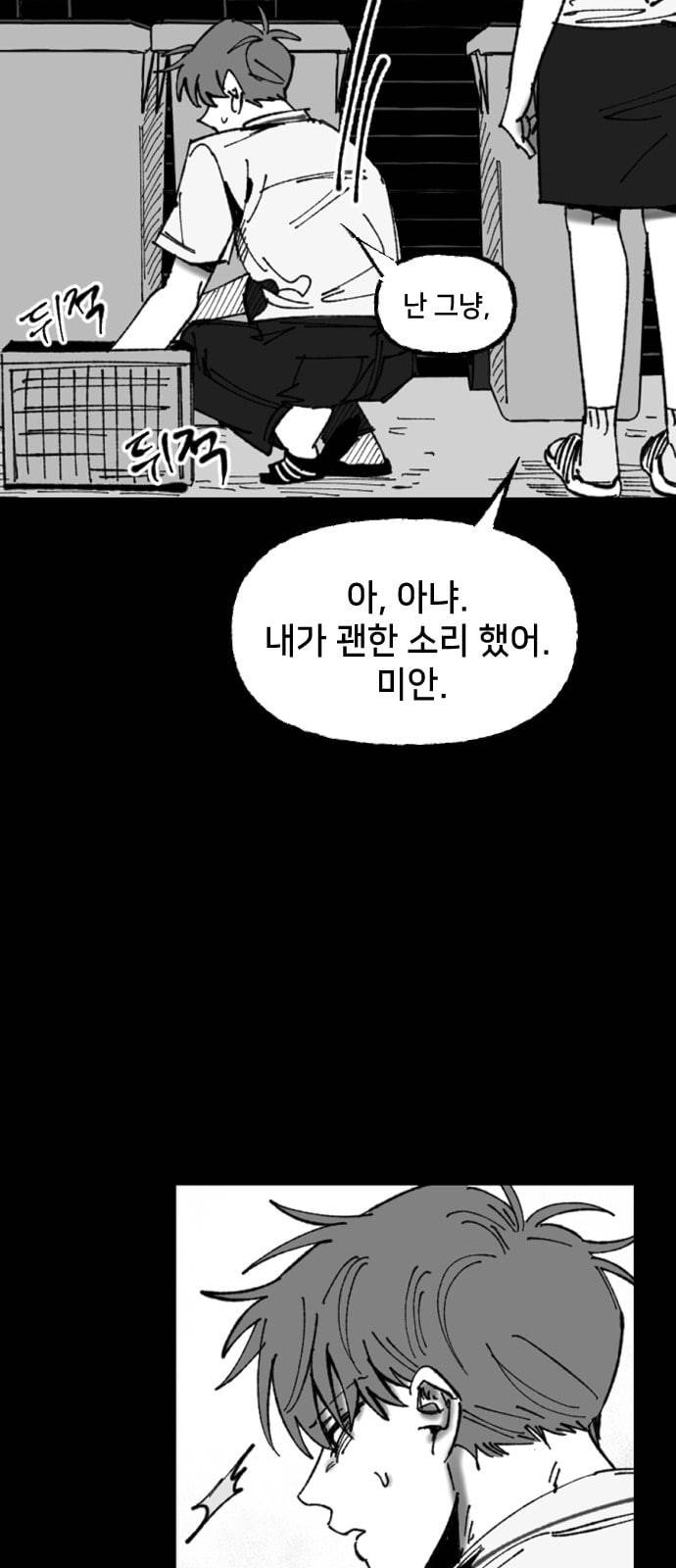 노력의 결과 11화 8